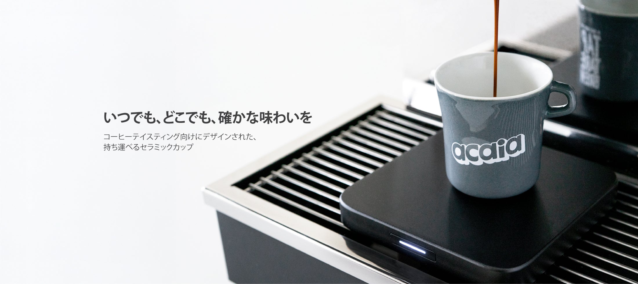 Acaia: あなたのコーヒー抽出を変える体験を。 – Acaia JP Web Store